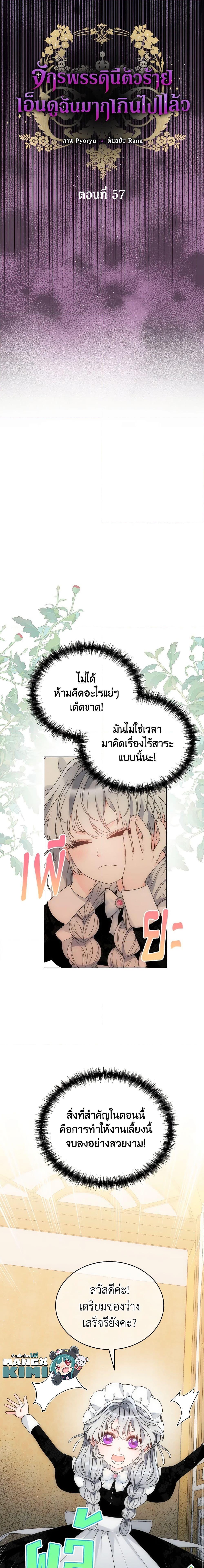 Manga-lc-com อ่านมังงะ อ่านการ์ตูน ออนไลน์ ฟรี The Evil Empress Loves Me So Much ตอนที่ 1 2 3 4 5 6 7 8 9 10 11 12 13 14 ฟรี ไม่มีโฆษณา Manga-lc - อ่าน มังงะ อ่าน การ์ตูน ออนไลน์ อ่านมังงะ ฟรี