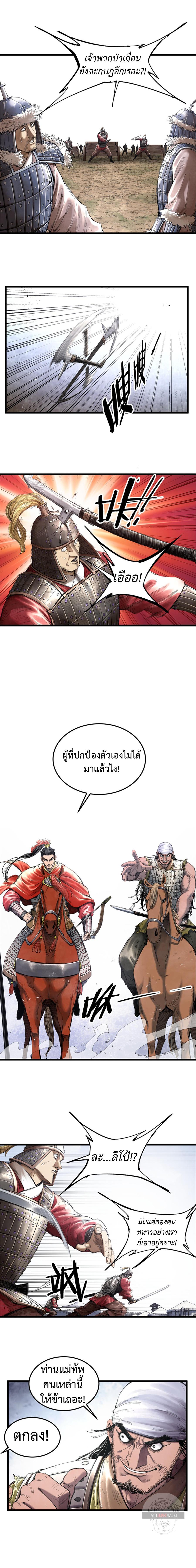 Manga-lc-com อ่านมังงะ อ่านการ์ตูน ออนไลน์ ฟรี Lu Bu’s life story ตอนที่ 1 2 3 4 5 6 7 8 9 10 11 12 13 14 ฟรี ไม่มีโฆษณา Manga-lc - อ่าน มังงะ อ่าน การ์ตูน ออนไลน์ อ่านมังงะ ฟรี