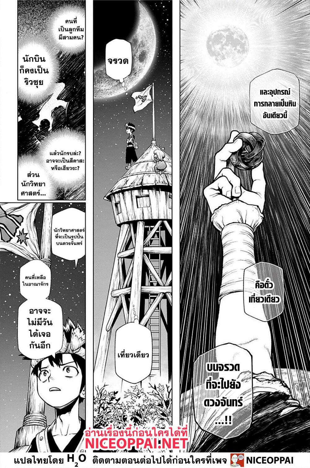 Manga-lc-com อ่านมังงะ อ่านการ์ตูน ออนไลน์ ฟรี Dr.Stone ตอนที่ 1 2 3 4 5 6 7 8 9 10 11 12 13 14 ฟรี ไม่มีโฆษณา Manga-lc - อ่าน มังงะ อ่าน การ์ตูน ออนไลน์ อ่านมังงะ ฟรี