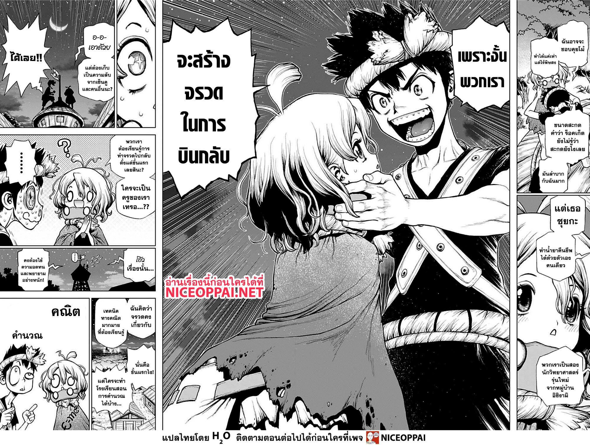 Manga-lc-com อ่านมังงะ อ่านการ์ตูน ออนไลน์ ฟรี Dr.Stone ตอนที่ 1 2 3 4 5 6 7 8 9 10 11 12 13 14 ฟรี ไม่มีโฆษณา Manga-lc - อ่าน มังงะ อ่าน การ์ตูน ออนไลน์ อ่านมังงะ ฟรี