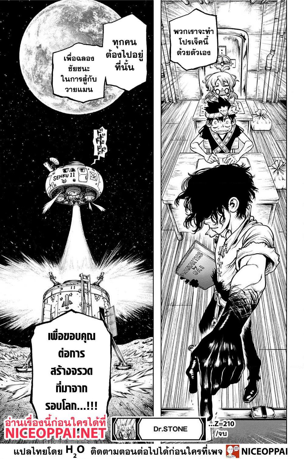 Manga-lc-com อ่านมังงะ อ่านการ์ตูน ออนไลน์ ฟรี Dr.Stone ตอนที่ 1 2 3 4 5 6 7 8 9 10 11 12 13 14 ฟรี ไม่มีโฆษณา Manga-lc - อ่าน มังงะ อ่าน การ์ตูน ออนไลน์ อ่านมังงะ ฟรี