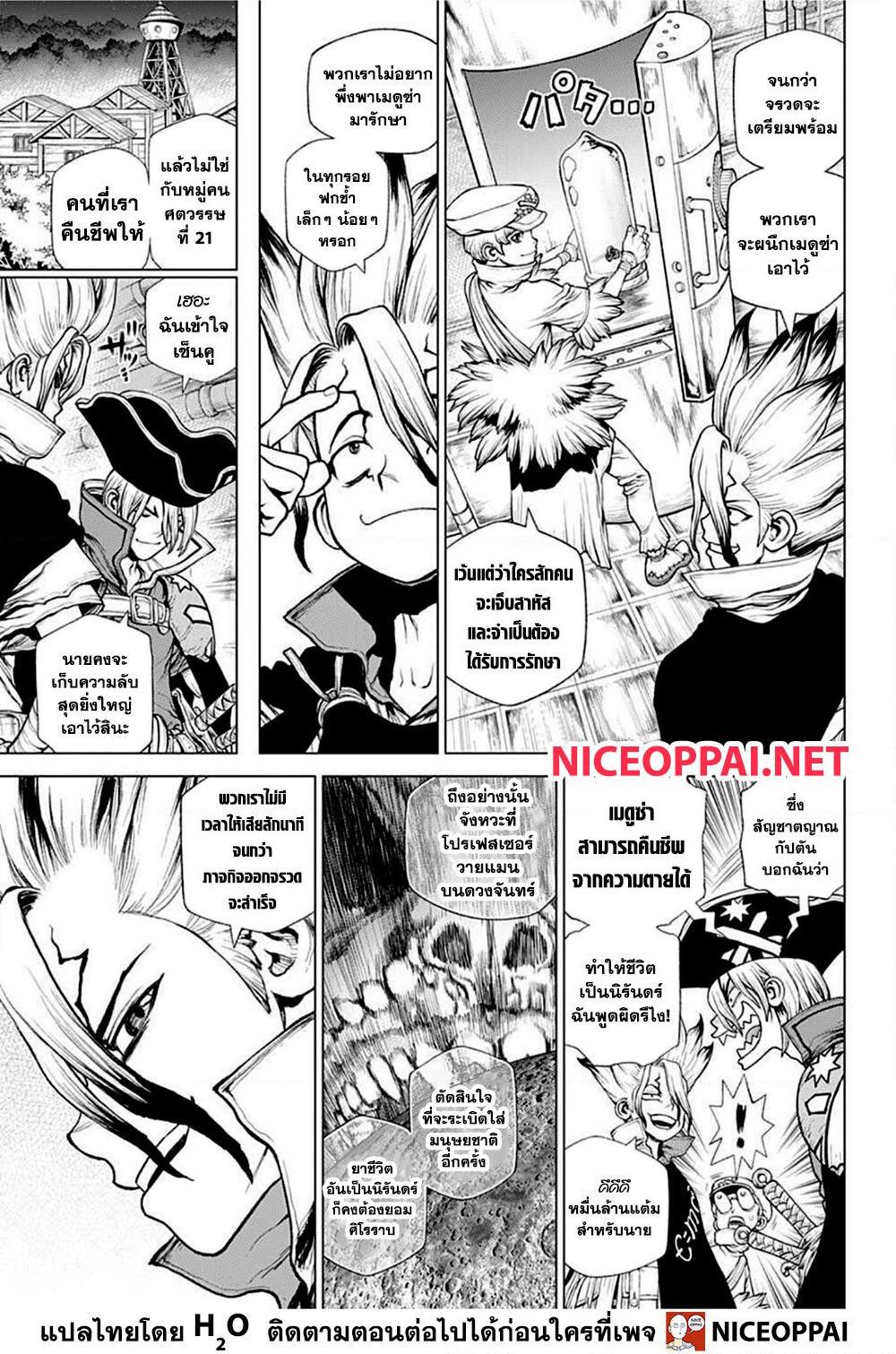 Manga-lc-com อ่านมังงะ อ่านการ์ตูน ออนไลน์ ฟรี Dr.Stone ตอนที่ 1 2 3 4 5 6 7 8 9 10 11 12 13 14 ฟรี ไม่มีโฆษณา Manga-lc - อ่าน มังงะ อ่าน การ์ตูน ออนไลน์ อ่านมังงะ ฟรี