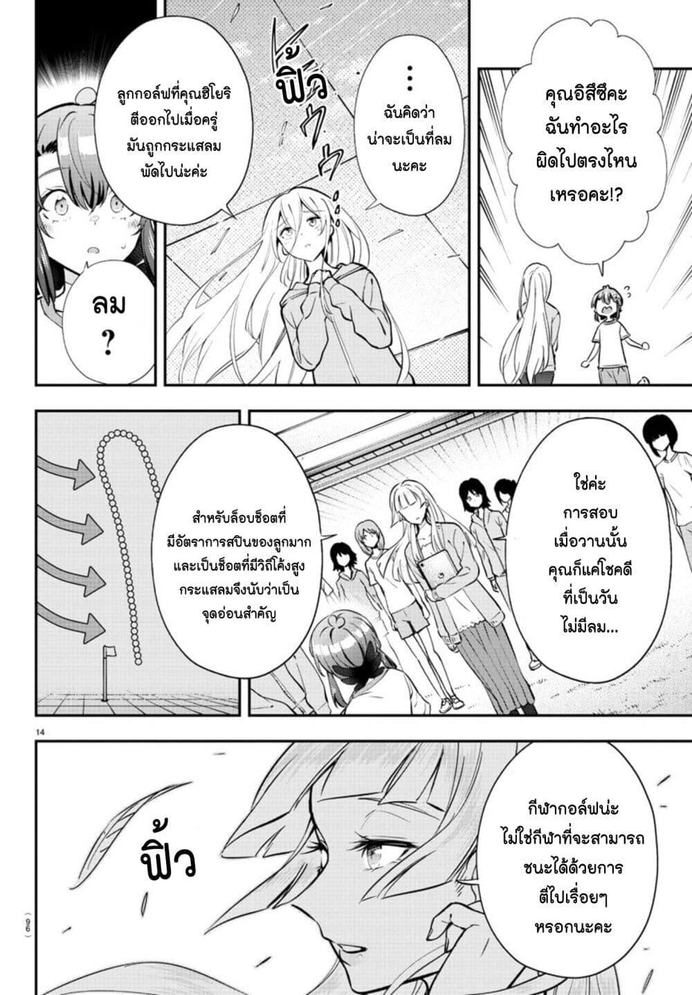 Manga-lc-com อ่านมังงะ อ่านการ์ตูน ออนไลน์ ฟรี Fairway no Koe wo Kikasete ตอนที่ 1 2 3 4 5 6 7 8 9 10 11 12 13 14 ฟรี ไม่มีโฆษณา Manga-lc - อ่าน มังงะ อ่าน การ์ตูน ออนไลน์ อ่านมังงะ ฟรี