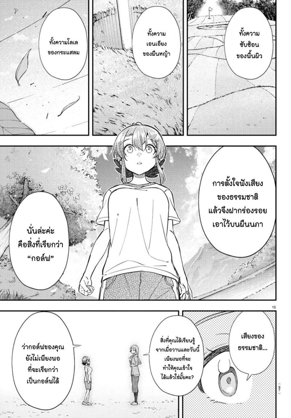 Manga-lc-com อ่านมังงะ อ่านการ์ตูน ออนไลน์ ฟรี Fairway no Koe wo Kikasete ตอนที่ 1 2 3 4 5 6 7 8 9 10 11 12 13 14 ฟรี ไม่มีโฆษณา Manga-lc - อ่าน มังงะ อ่าน การ์ตูน ออนไลน์ อ่านมังงะ ฟรี