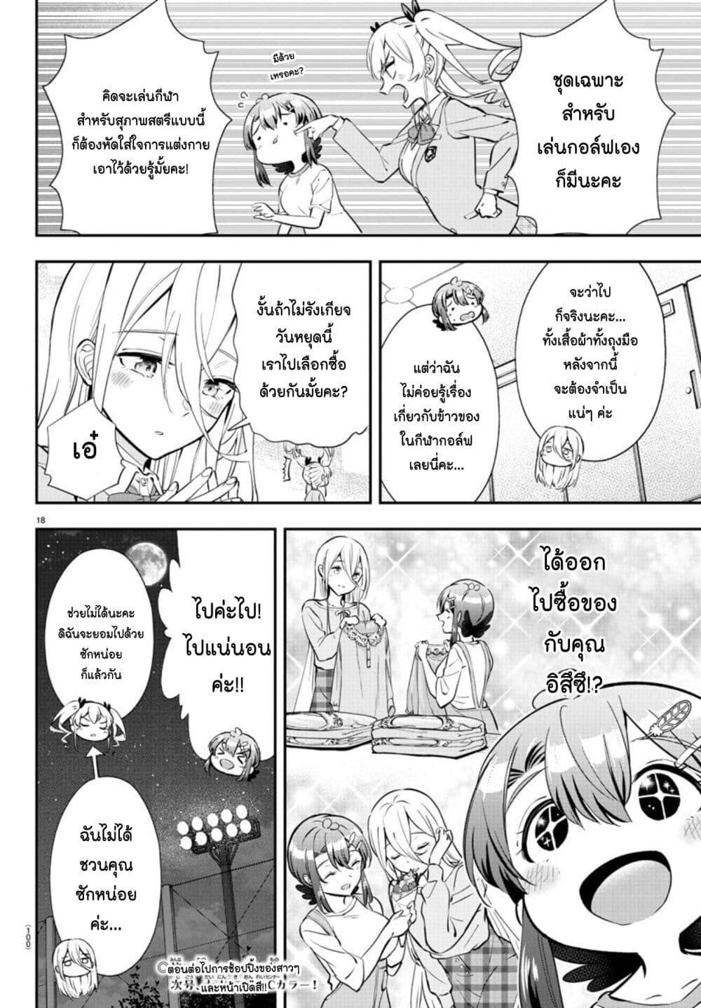 Manga-lc-com อ่านมังงะ อ่านการ์ตูน ออนไลน์ ฟรี Fairway no Koe wo Kikasete ตอนที่ 1 2 3 4 5 6 7 8 9 10 11 12 13 14 ฟรี ไม่มีโฆษณา Manga-lc - อ่าน มังงะ อ่าน การ์ตูน ออนไลน์ อ่านมังงะ ฟรี