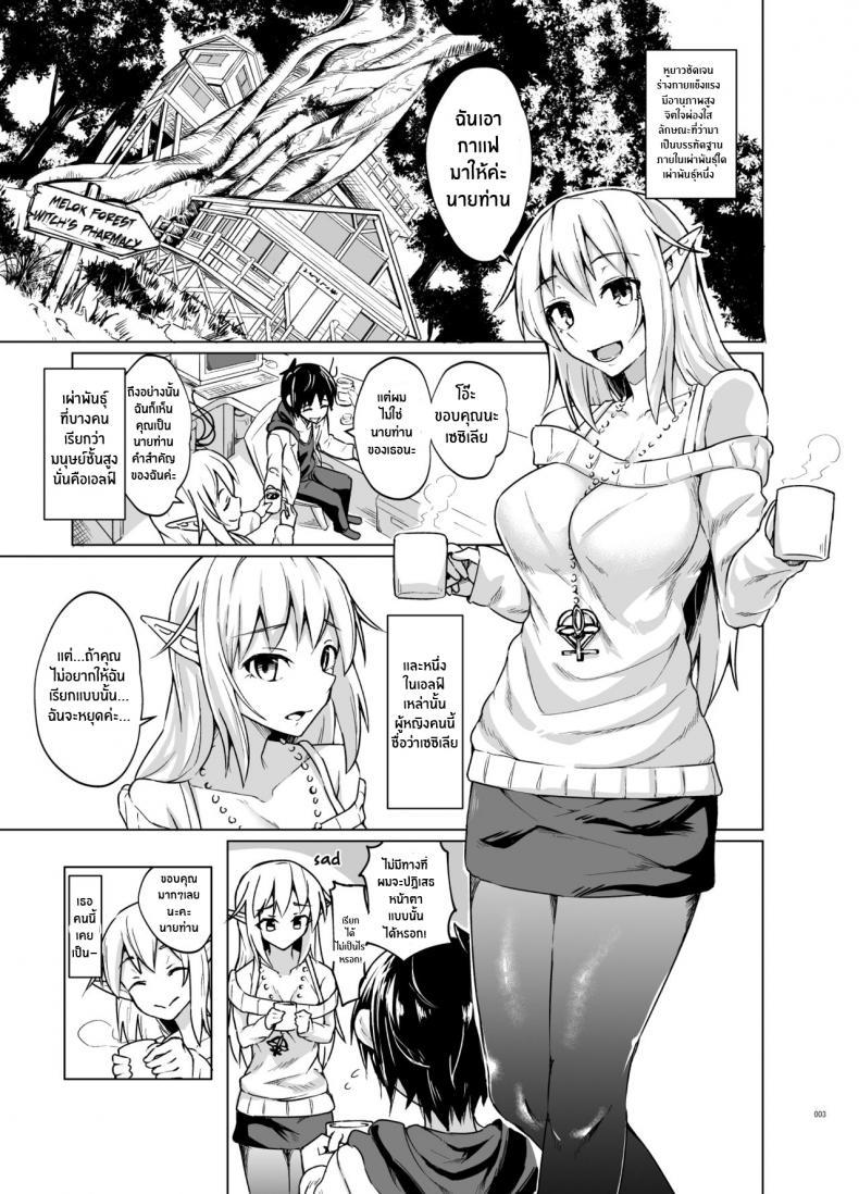 Doujin-Lc- อ่าน โดจิน มังฮวา เกาหลี ญี่ปุ่น จีน แปลไทย สาวเอลฟ์ที่ผมมอบความรักให้[SlapStickStrike (Stealth Changing Line)] Toaru Elf o Hikitorimashite Taking Care of a Certain Elf ตอนที่ 1 2 3 4 5 6 7 8 9 10 11 12 13 14 ฟรี ไม่มีโฆษณา อ่าน โดจิน Manhwa เกาหลี ญี่ปุ่น จีน เรามีครบ คัดมาให้เน้นๆ โดจิน 18+ รับประกันความฟินโดย  Doujin Lc