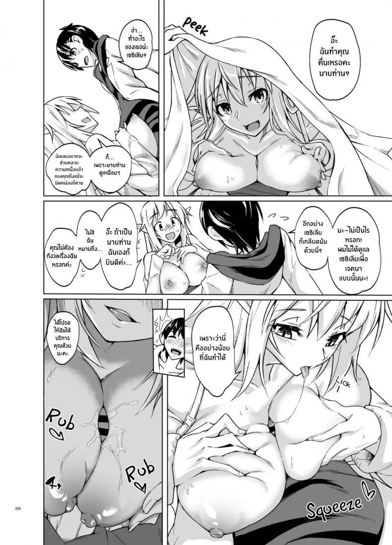 Doujin-Lc- อ่าน โดจิน มังฮวา เกาหลี ญี่ปุ่น จีน แปลไทย สาวเอลฟ์ที่ผมมอบความรักให้[SlapStickStrike (Stealth Changing Line)] Toaru Elf o Hikitorimashite Taking Care of a Certain Elf ตอนที่ 1 2 3 4 5 6 7 8 9 10 11 12 13 14 ฟรี ไม่มีโฆษณา อ่าน โดจิน Manhwa เกาหลี ญี่ปุ่น จีน เรามีครบ คัดมาให้เน้นๆ โดจิน 18+ รับประกันความฟินโดย  Doujin Lc