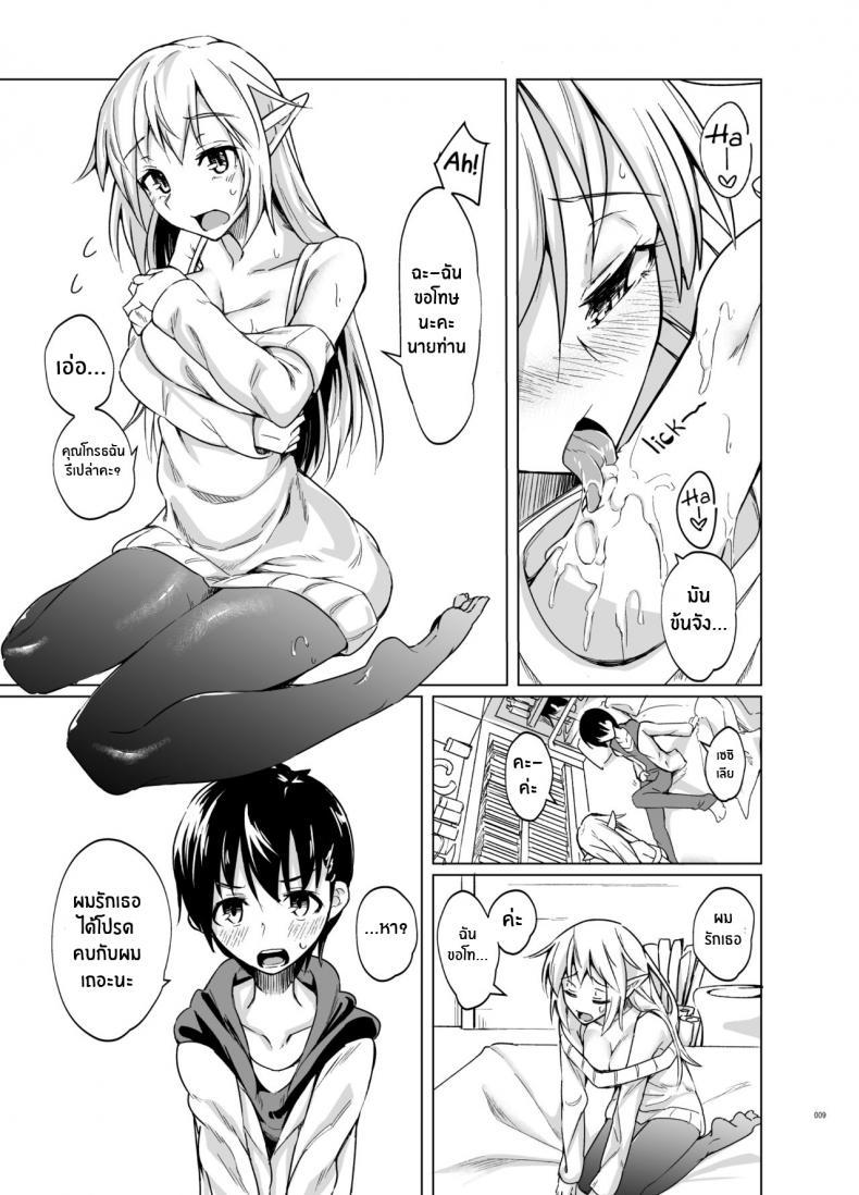 Doujin-Lc- อ่าน โดจิน มังฮวา เกาหลี ญี่ปุ่น จีน แปลไทย สาวเอลฟ์ที่ผมมอบความรักให้[SlapStickStrike (Stealth Changing Line)] Toaru Elf o Hikitorimashite Taking Care of a Certain Elf ตอนที่ 1 2 3 4 5 6 7 8 9 10 11 12 13 14 ฟรี ไม่มีโฆษณา อ่าน โดจิน Manhwa เกาหลี ญี่ปุ่น จีน เรามีครบ คัดมาให้เน้นๆ โดจิน 18+ รับประกันความฟินโดย  Doujin Lc