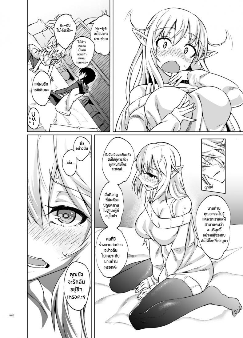Doujin-Lc- อ่าน โดจิน มังฮวา เกาหลี ญี่ปุ่น จีน แปลไทย สาวเอลฟ์ที่ผมมอบความรักให้[SlapStickStrike (Stealth Changing Line)] Toaru Elf o Hikitorimashite Taking Care of a Certain Elf ตอนที่ 1 2 3 4 5 6 7 8 9 10 11 12 13 14 ฟรี ไม่มีโฆษณา อ่าน โดจิน Manhwa เกาหลี ญี่ปุ่น จีน เรามีครบ คัดมาให้เน้นๆ โดจิน 18+ รับประกันความฟินโดย  Doujin Lc