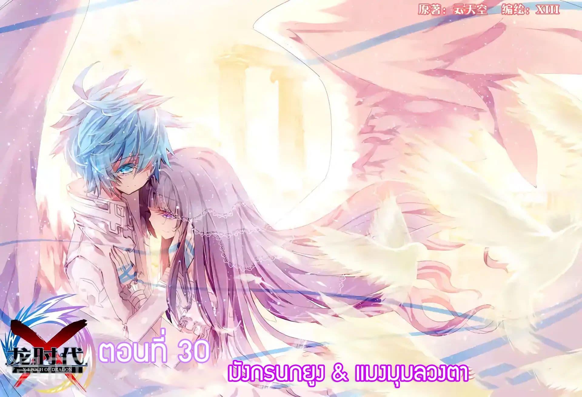 Manga-lc-com อ่านมังงะ อ่านการ์ตูน ออนไลน์ ฟรี X – Epoch of the Dragon ยุคสมัยแห่งมังกร ตอนที่ 1 2 3 4 5 6 7 8 9 10 11 12 13 14 ฟรี ไม่มีโฆษณา Manga-lc - อ่าน มังงะ อ่าน การ์ตูน ออนไลน์ อ่านมังงะ ฟรี
