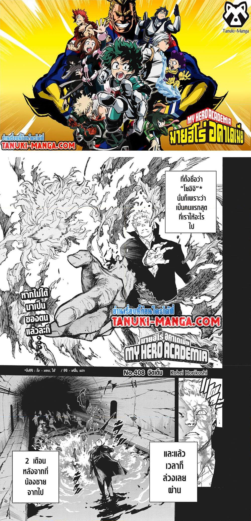 Manga-lc-com อ่านมังงะ อ่านการ์ตูน ออนไลน์ ฟรี Boku no Hero Academia ตอนที่ 1 2 3 4 5 6 7 8 9 10 11 12 13 14 ฟรี ไม่มีโฆษณา Manga-lc - อ่าน มังงะ อ่าน การ์ตูน ออนไลน์ อ่านมังงะ ฟรี