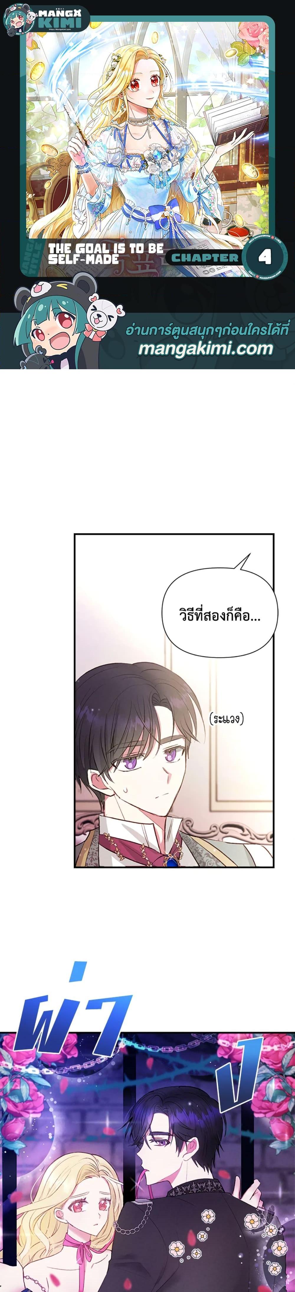 Manga-lc-com อ่านมังงะ อ่านการ์ตูน ออนไลน์ ฟรี The Goal Is to Be Self-Made ตอนที่ 1 2 3 4 5 6 7 8 9 10 11 12 13 14 ฟรี ไม่มีโฆษณา Manga-lc - อ่าน มังงะ อ่าน การ์ตูน ออนไลน์ อ่านมังงะ ฟรี