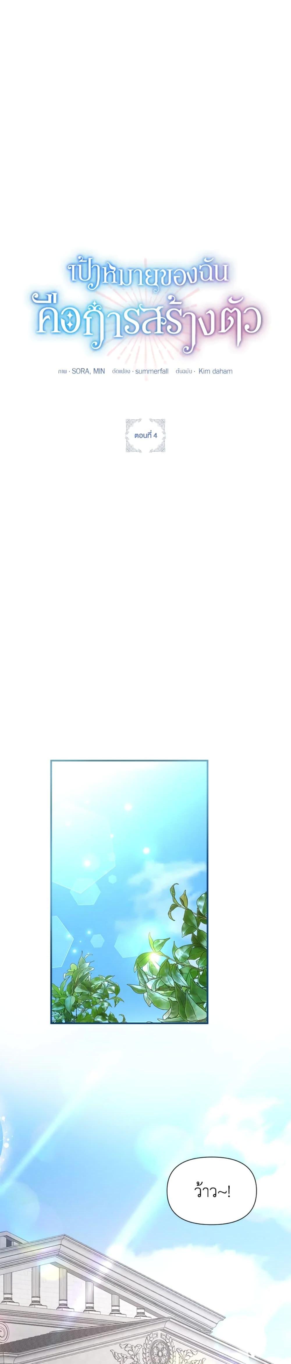 Manga-lc-com อ่านมังงะ อ่านการ์ตูน ออนไลน์ ฟรี The Goal Is to Be Self-Made ตอนที่ 1 2 3 4 5 6 7 8 9 10 11 12 13 14 ฟรี ไม่มีโฆษณา Manga-lc - อ่าน มังงะ อ่าน การ์ตูน ออนไลน์ อ่านมังงะ ฟรี