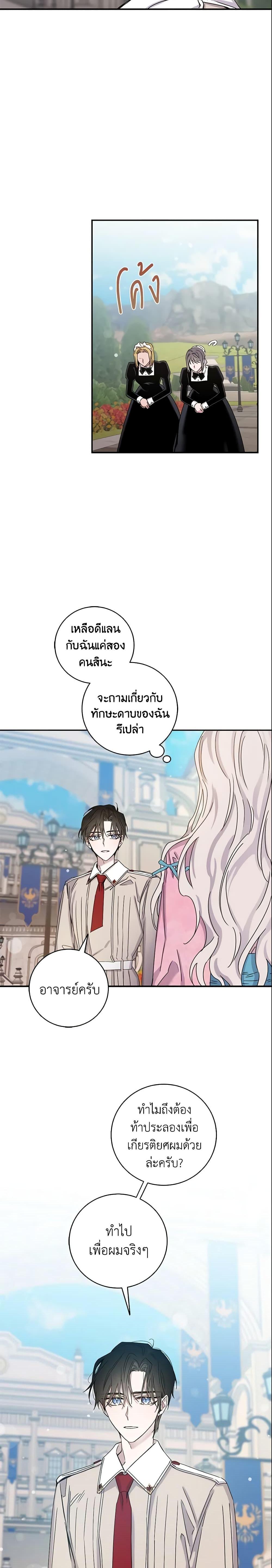 Manga-lc-com อ่านมังงะ อ่านการ์ตูน ออนไลน์ ฟรี The Taming of the Tyrant ตอนที่ 1 2 3 4 5 6 7 8 9 10 11 12 13 14 ฟรี ไม่มีโฆษณา Manga-lc - อ่าน มังงะ อ่าน การ์ตูน ออนไลน์ อ่านมังงะ ฟรี