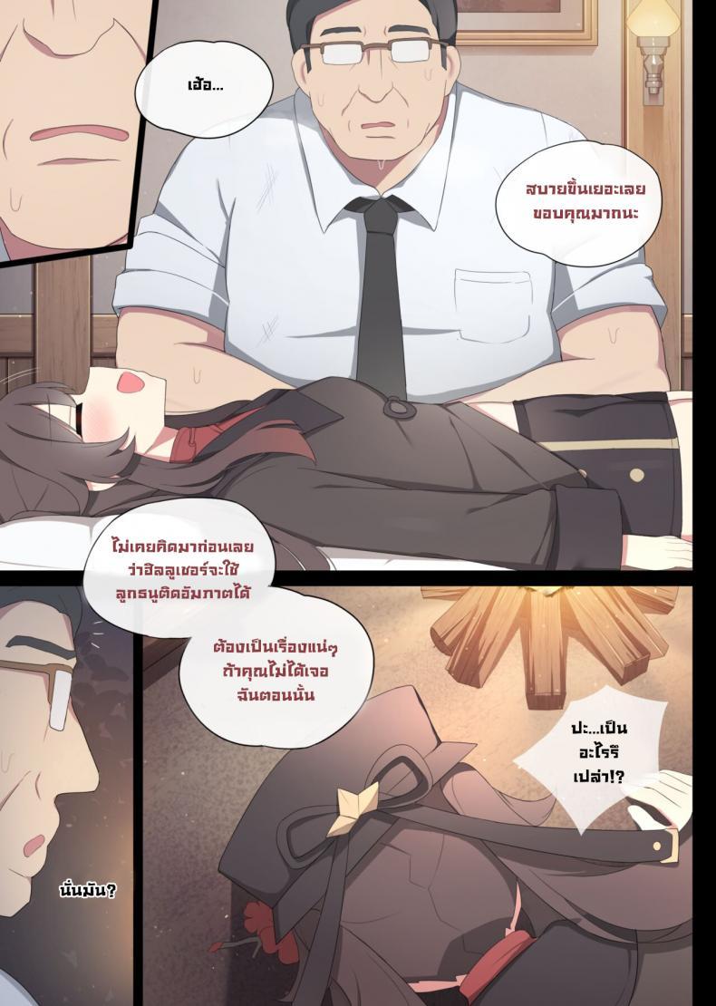Doujin-Lc- อ่าน โดจิน มังฮวา เกาหลี ญี่ปุ่น จีน แปลไทย ช่วยฮูเต๋า [poyeop] Hutao (Genshin Impact) ตอนที่ 1 2 3 4 5 6 7 8 9 10 11 12 13 14 ฟรี ไม่มีโฆษณา อ่าน โดจิน Manhwa เกาหลี ญี่ปุ่น จีน เรามีครบ คัดมาให้เน้นๆ โดจิน 18+ รับประกันความฟินโดย  Doujin Lc