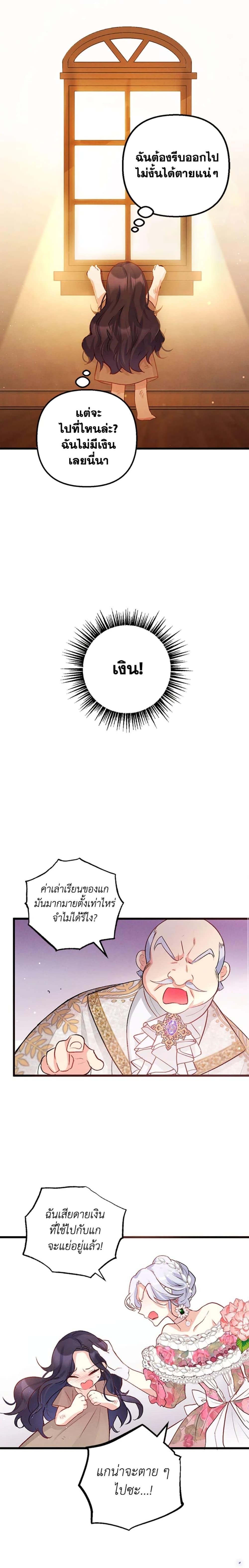 Manga-lc-com อ่านมังงะ อ่านการ์ตูน ออนไลน์ ฟรี I Am A Daughter Loved By The Devil ตอนที่ 1 2 3 4 5 6 7 8 9 10 11 12 13 14 ฟรี ไม่มีโฆษณา Manga-lc - อ่าน มังงะ อ่าน การ์ตูน ออนไลน์ อ่านมังงะ ฟรี