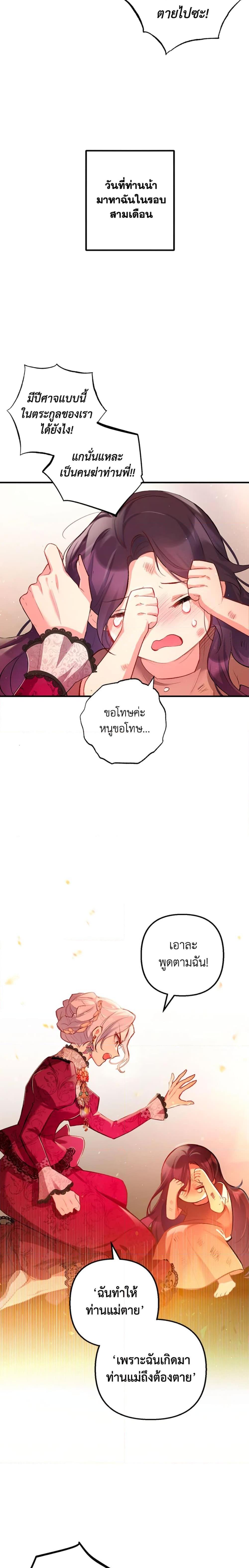 Manga-lc-com อ่านมังงะ อ่านการ์ตูน ออนไลน์ ฟรี I Am A Daughter Loved By The Devil ตอนที่ 1 2 3 4 5 6 7 8 9 10 11 12 13 14 ฟรี ไม่มีโฆษณา Manga-lc - อ่าน มังงะ อ่าน การ์ตูน ออนไลน์ อ่านมังงะ ฟรี