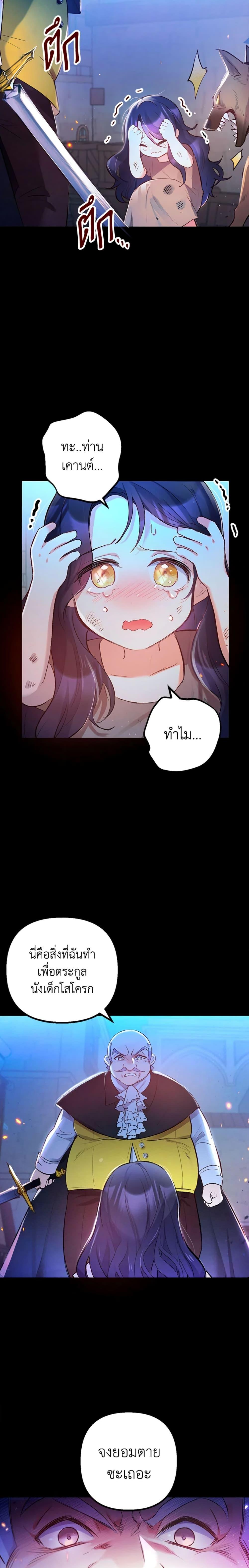 Manga-lc-com อ่านมังงะ อ่านการ์ตูน ออนไลน์ ฟรี I Am A Daughter Loved By The Devil ตอนที่ 1 2 3 4 5 6 7 8 9 10 11 12 13 14 ฟรี ไม่มีโฆษณา Manga-lc - อ่าน มังงะ อ่าน การ์ตูน ออนไลน์ อ่านมังงะ ฟรี