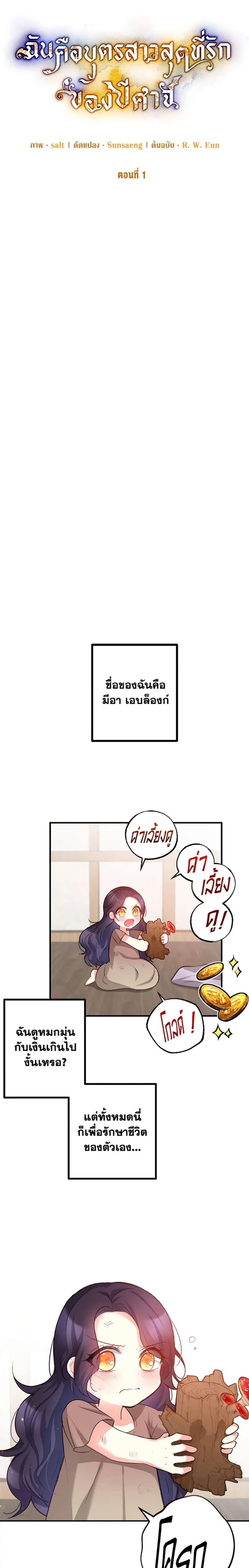 Manga-lc-com อ่านมังงะ อ่านการ์ตูน ออนไลน์ ฟรี I Am A Daughter Loved By The Devil ตอนที่ 1 2 3 4 5 6 7 8 9 10 11 12 13 14 ฟรี ไม่มีโฆษณา Manga-lc - อ่าน มังงะ อ่าน การ์ตูน ออนไลน์ อ่านมังงะ ฟรี