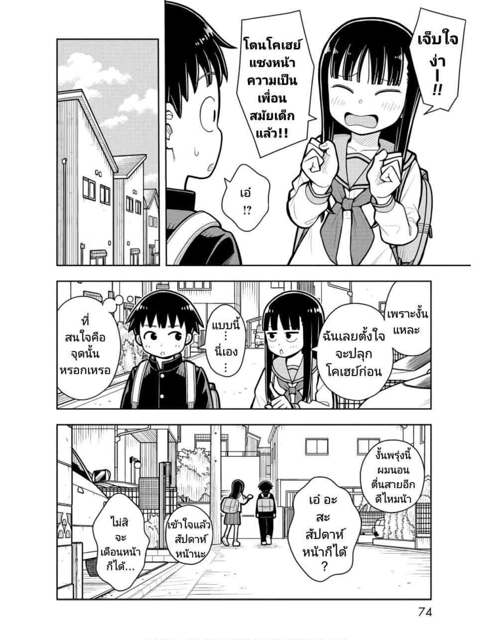 Manga-lc-com อ่านมังงะ อ่านการ์ตูน ออนไลน์ ฟรี Kyou kara Hajimeru Osananajimi ตอนที่ 1 2 3 4 5 6 7 8 9 10 11 12 13 14 ฟรี ไม่มีโฆษณา Manga-lc - อ่าน มังงะ อ่าน การ์ตูน ออนไลน์ อ่านมังงะ ฟรี