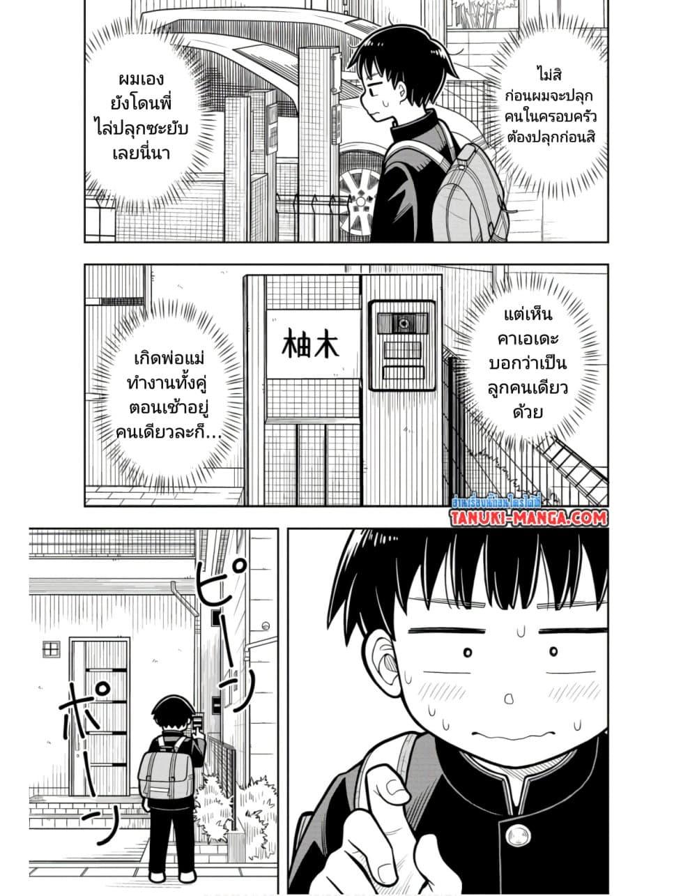 Manga-lc-com อ่านมังงะ อ่านการ์ตูน ออนไลน์ ฟรี Kyou kara Hajimeru Osananajimi ตอนที่ 1 2 3 4 5 6 7 8 9 10 11 12 13 14 ฟรี ไม่มีโฆษณา Manga-lc - อ่าน มังงะ อ่าน การ์ตูน ออนไลน์ อ่านมังงะ ฟรี