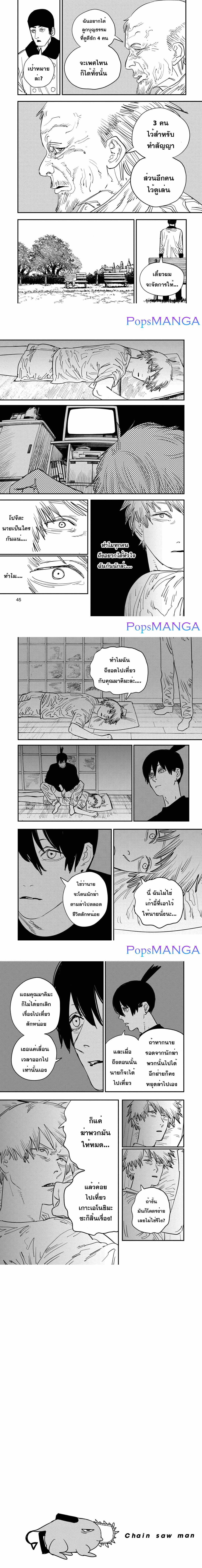 Manga-lc-com อ่านมังงะ อ่านการ์ตูน ออนไลน์ ฟรี Chainsaw Man ตอนที่ 1 2 3 4 5 6 7 8 9 10 11 12 13 14 ฟรี ไม่มีโฆษณา Manga-lc - อ่าน มังงะ อ่าน การ์ตูน ออนไลน์ อ่านมังงะ ฟรี