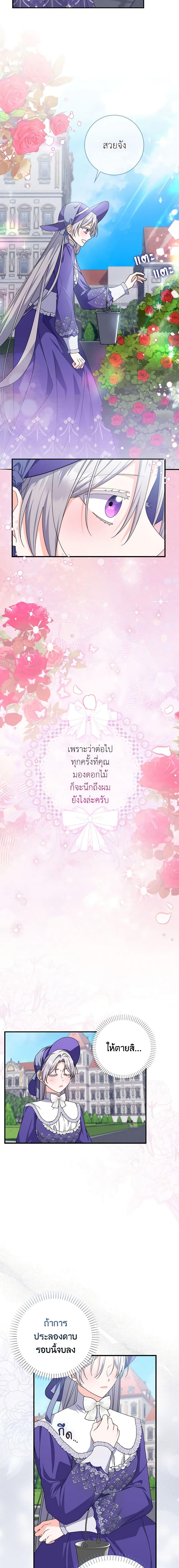 Manga-lc-com อ่านมังงะ อ่านการ์ตูน ออนไลน์ ฟรี I Listened to My Husband and Brought In a Lover ตอนที่ 1 2 3 4 5 6 7 8 9 10 11 12 13 14 ฟรี ไม่มีโฆษณา Manga-lc - อ่าน มังงะ อ่าน การ์ตูน ออนไลน์ อ่านมังงะ ฟรี