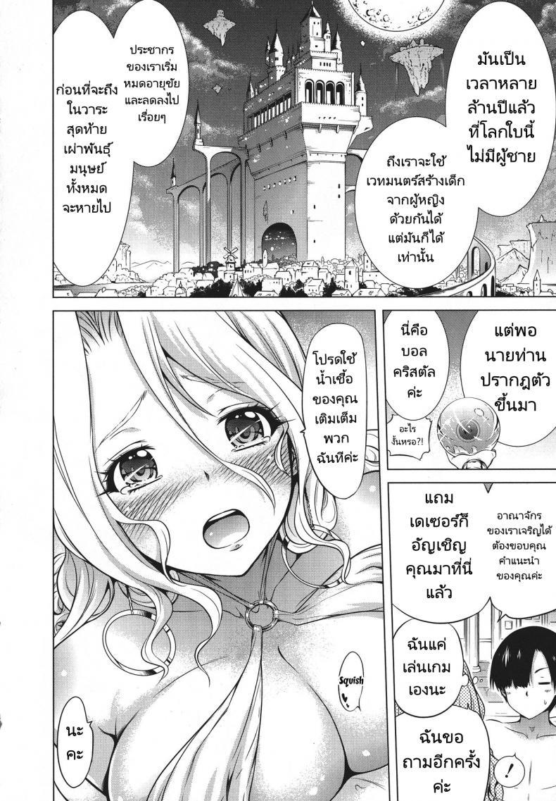 Doujin-Lc- อ่าน โดจิน มังฮวา เกาหลี ญี่ปุ่น จีน แปลไทย จุดเริ่มต้นฮาเร็มในสรวงสวรรค์ [Akatsuki Myuuto] Isekai Harem Paradise Jou Otherworld Harem Paradise ตอนที่ 1 2 3 4 5 6 7 8 9 10 11 12 13 14 ฟรี ไม่มีโฆษณา อ่าน โดจิน Manhwa เกาหลี ญี่ปุ่น จีน เรามีครบ คัดมาให้เน้นๆ โดจิน 18+ รับประกันความฟินโดย  Doujin Lc