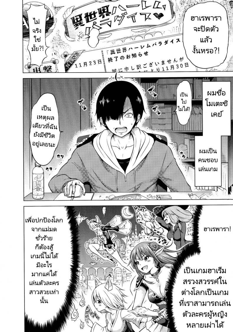 Doujin-Lc- อ่าน โดจิน มังฮวา เกาหลี ญี่ปุ่น จีน แปลไทย จุดเริ่มต้นฮาเร็มในสรวงสวรรค์ [Akatsuki Myuuto] Isekai Harem Paradise Jou Otherworld Harem Paradise ตอนที่ 1 2 3 4 5 6 7 8 9 10 11 12 13 14 ฟรี ไม่มีโฆษณา อ่าน โดจิน Manhwa เกาหลี ญี่ปุ่น จีน เรามีครบ คัดมาให้เน้นๆ โดจิน 18+ รับประกันความฟินโดย  Doujin Lc