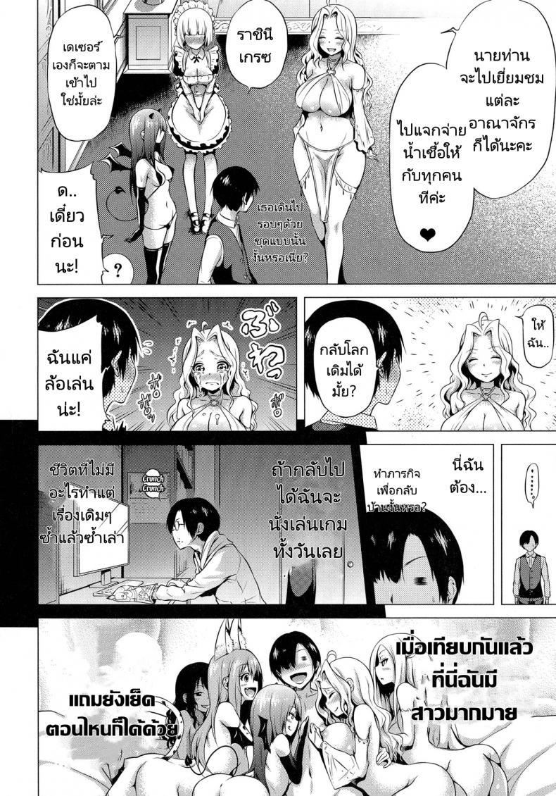 Doujin-Lc- อ่าน โดจิน มังฮวา เกาหลี ญี่ปุ่น จีน แปลไทย จุดเริ่มต้นฮาเร็มในสรวงสวรรค์ [Akatsuki Myuuto] Isekai Harem Paradise Jou Otherworld Harem Paradise ตอนที่ 1 2 3 4 5 6 7 8 9 10 11 12 13 14 ฟรี ไม่มีโฆษณา อ่าน โดจิน Manhwa เกาหลี ญี่ปุ่น จีน เรามีครบ คัดมาให้เน้นๆ โดจิน 18+ รับประกันความฟินโดย  Doujin Lc