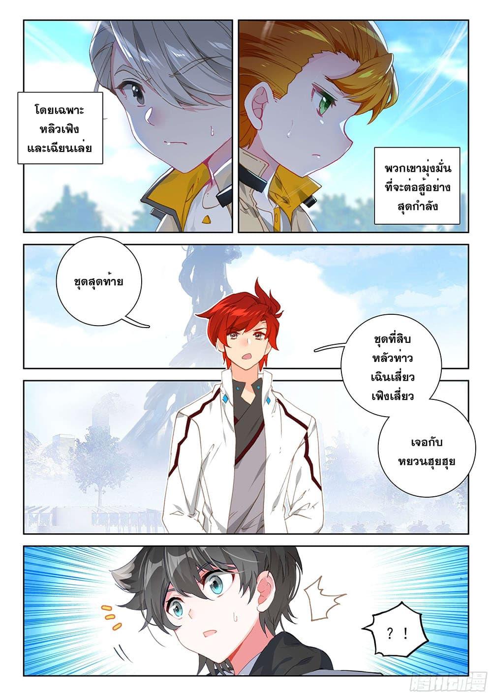 Manga-lc-com อ่านมังงะ อ่านการ์ตูน ออนไลน์ ฟรี Douluo Dalu IV ตอนที่ 1 2 3 4 5 6 7 8 9 10 11 12 13 14 ฟรี ไม่มีโฆษณา Manga-lc - อ่าน มังงะ อ่าน การ์ตูน ออนไลน์ อ่านมังงะ ฟรี