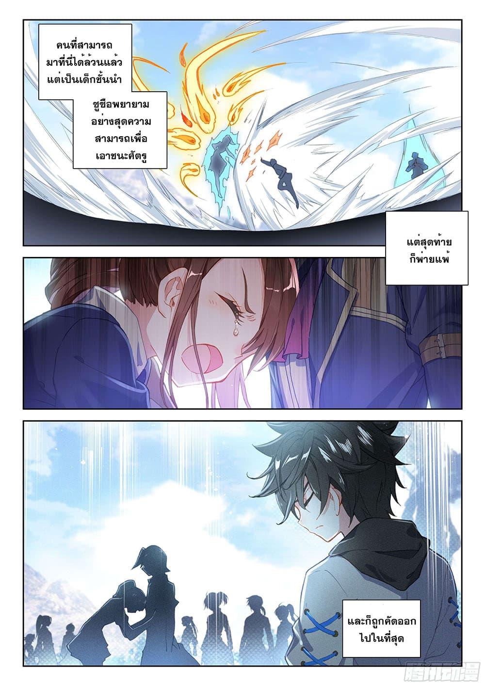 Manga-lc-com อ่านมังงะ อ่านการ์ตูน ออนไลน์ ฟรี Douluo Dalu IV ตอนที่ 1 2 3 4 5 6 7 8 9 10 11 12 13 14 ฟรี ไม่มีโฆษณา Manga-lc - อ่าน มังงะ อ่าน การ์ตูน ออนไลน์ อ่านมังงะ ฟรี