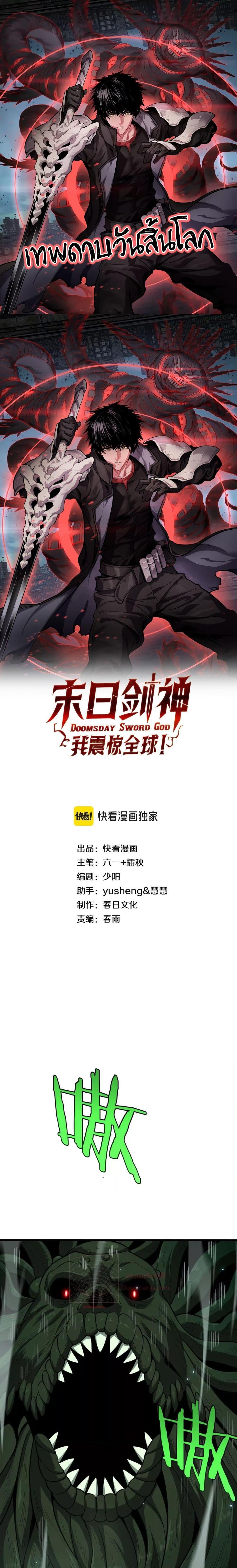 Manga-lc-com อ่านมังงะ อ่านการ์ตูน ออนไลน์ ฟรี DoomsdaySword ตอนที่ 1 2 3 4 5 6 7 8 9 10 11 12 13 14 ฟรี ไม่มีโฆษณา Manga-lc - อ่าน มังงะ อ่าน การ์ตูน ออนไลน์ อ่านมังงะ ฟรี