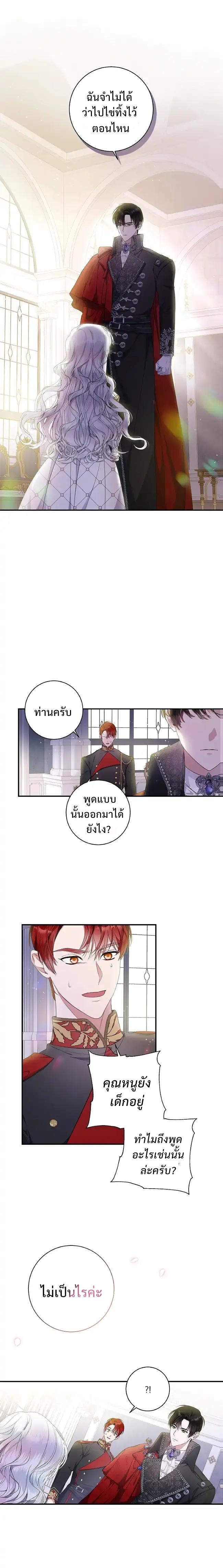 Manga-lc-com อ่านมังงะ อ่านการ์ตูน ออนไลน์ ฟรี I Adopted a Villainous Dad ตอนที่ 1 2 3 4 5 6 7 8 9 10 11 12 13 14 ฟรี ไม่มีโฆษณา Manga-lc - อ่าน มังงะ อ่าน การ์ตูน ออนไลน์ อ่านมังงะ ฟรี