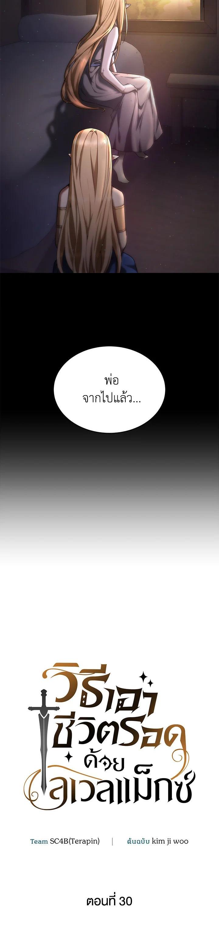 Manga-lc-com อ่านมังงะ อ่านการ์ตูน ออนไลน์ ฟรี How to Live at the Max Level ตอนที่ 1 2 3 4 5 6 7 8 9 10 11 12 13 14 ฟรี ไม่มีโฆษณา Manga-lc - อ่าน มังงะ อ่าน การ์ตูน ออนไลน์ อ่านมังงะ ฟรี