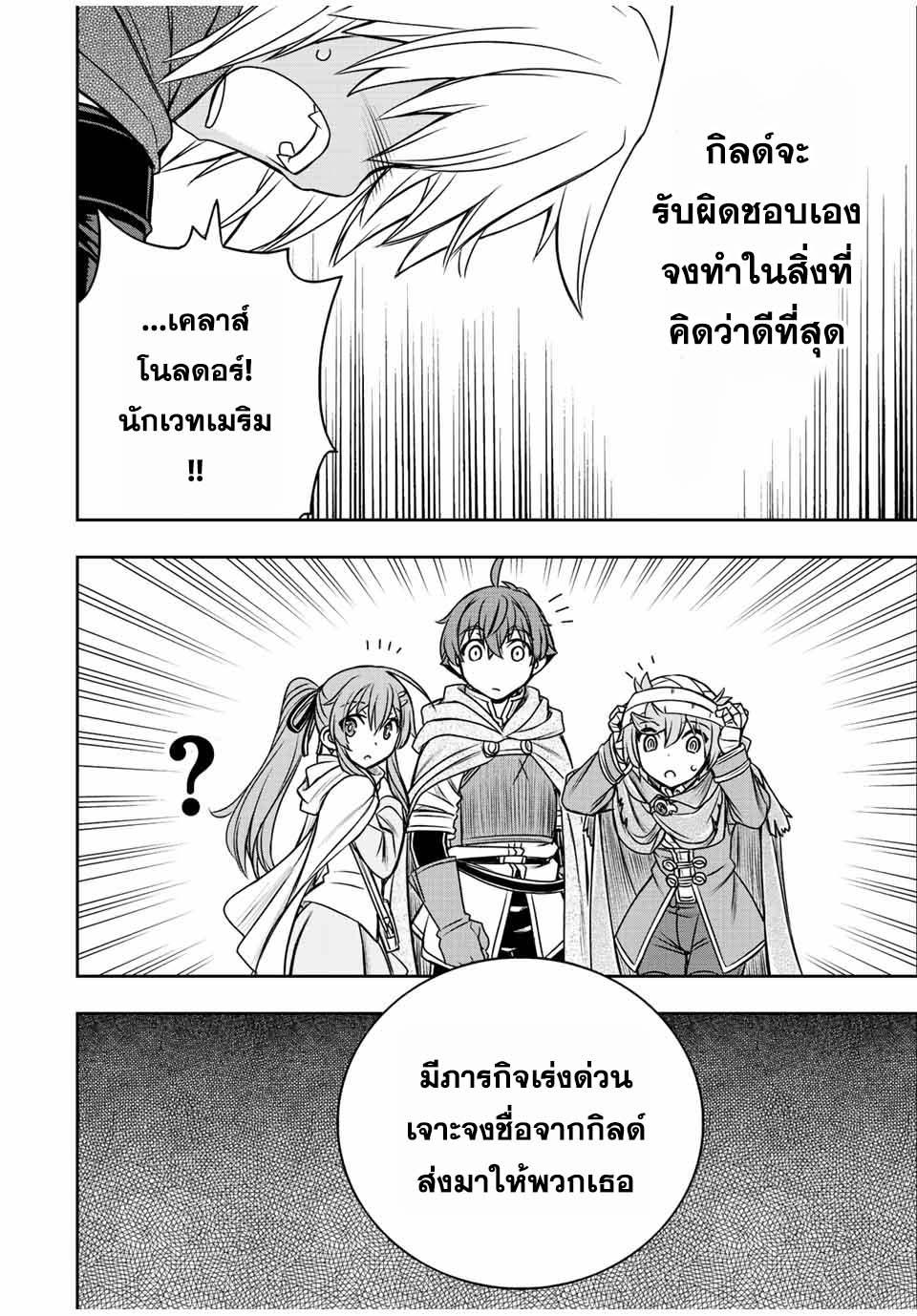 Manga-lc-com อ่านมังงะ อ่านการ์ตูน ออนไลน์ ฟรี Dame Skill “Jidou Kinou” Ga Kakusei Shimashita ตอนที่ 1 2 3 4 5 6 7 8 9 10 11 12 13 14 ฟรี ไม่มีโฆษณา Manga-lc - อ่าน มังงะ อ่าน การ์ตูน ออนไลน์ อ่านมังงะ ฟรี