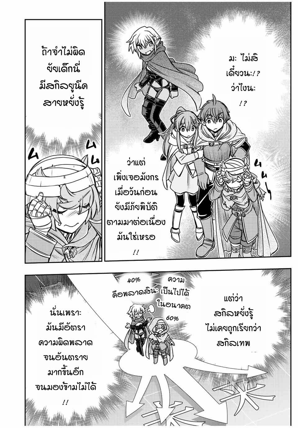 Manga-lc-com อ่านมังงะ อ่านการ์ตูน ออนไลน์ ฟรี Dame Skill “Jidou Kinou” Ga Kakusei Shimashita ตอนที่ 1 2 3 4 5 6 7 8 9 10 11 12 13 14 ฟรี ไม่มีโฆษณา Manga-lc - อ่าน มังงะ อ่าน การ์ตูน ออนไลน์ อ่านมังงะ ฟรี