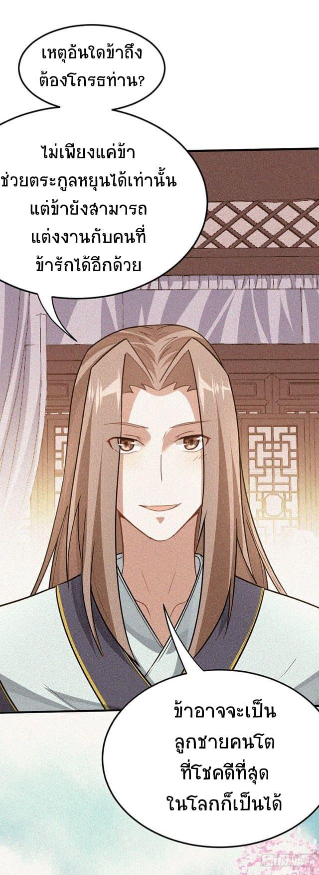 Manga-lc-com อ่านมังงะ อ่านการ์ตูน ออนไลน์ ฟรี Return of Divine Emperor ตอนที่ 1 2 3 4 5 6 7 8 9 10 11 12 13 14 ฟรี ไม่มีโฆษณา Manga-lc - อ่าน มังงะ อ่าน การ์ตูน ออนไลน์ อ่านมังงะ ฟรี