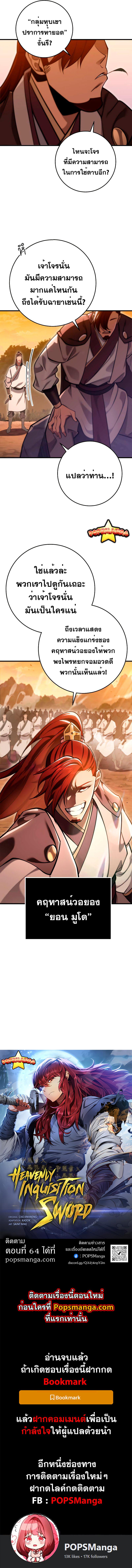 Manga-lc-com อ่านมังงะ อ่านการ์ตูน ออนไลน์ ฟรี Heavenly Inquisition Sword ตอนที่ 1 2 3 4 5 6 7 8 9 10 11 12 13 14 ฟรี ไม่มีโฆษณา Manga-lc - อ่าน มังงะ อ่าน การ์ตูน ออนไลน์ อ่านมังงะ ฟรี