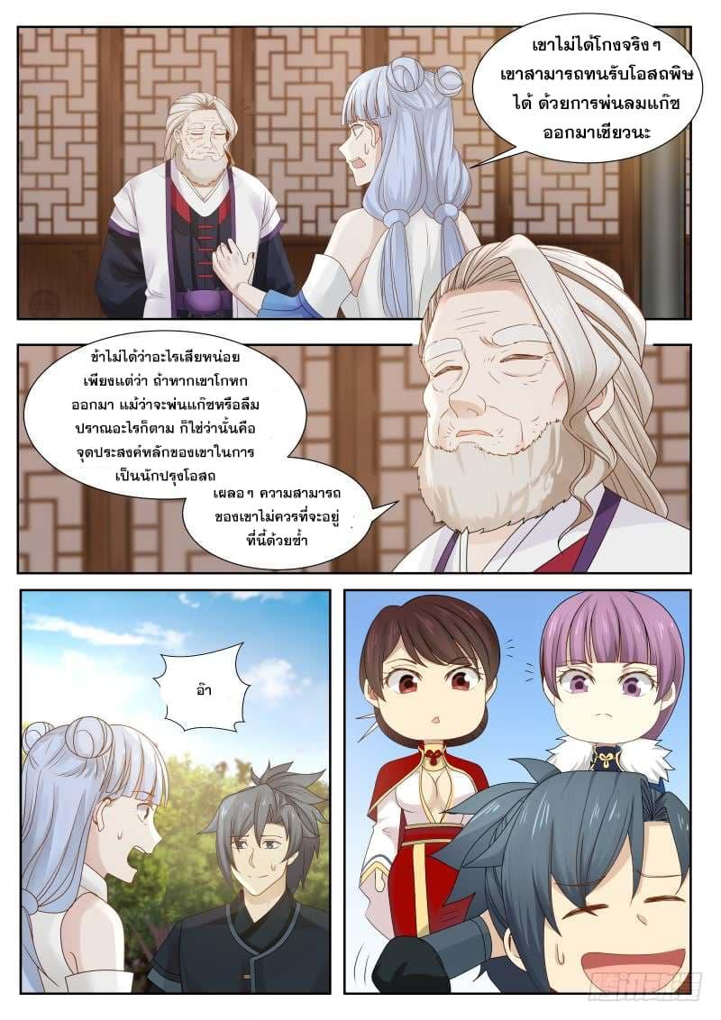 Manga-lc-com อ่านมังงะ อ่านการ์ตูน ออนไลน์ ฟรี Martial Peak ตอนที่ 1 2 3 4 5 6 7 8 9 10 11 12 13 14 ฟรี ไม่มีโฆษณา Manga-lc - อ่าน มังงะ อ่าน การ์ตูน ออนไลน์ อ่านมังงะ ฟรี