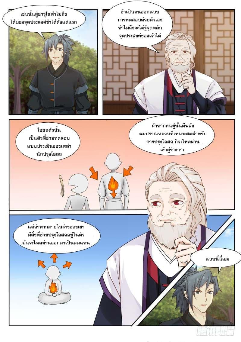 Manga-lc-com อ่านมังงะ อ่านการ์ตูน ออนไลน์ ฟรี Martial Peak ตอนที่ 1 2 3 4 5 6 7 8 9 10 11 12 13 14 ฟรี ไม่มีโฆษณา Manga-lc - อ่าน มังงะ อ่าน การ์ตูน ออนไลน์ อ่านมังงะ ฟรี