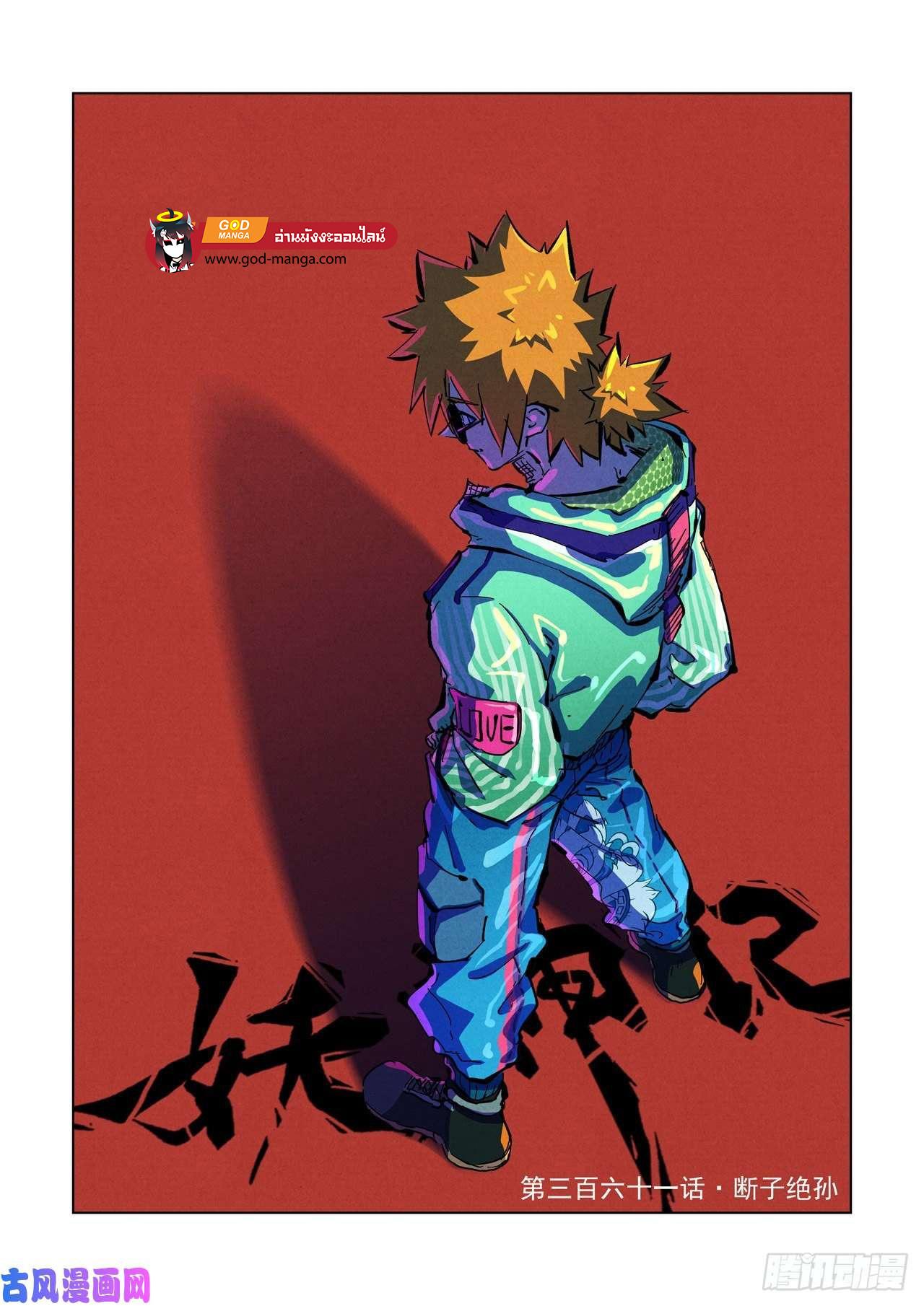 Manga-lc-com อ่านมังงะ อ่านการ์ตูน ออนไลน์ ฟรี Tales of Demons and Gods ตอนที่ 1 2 3 4 5 6 7 8 9 10 11 12 13 14 ฟรี ไม่มีโฆษณา Manga-lc - อ่าน มังงะ อ่าน การ์ตูน ออนไลน์ อ่านมังงะ ฟรี