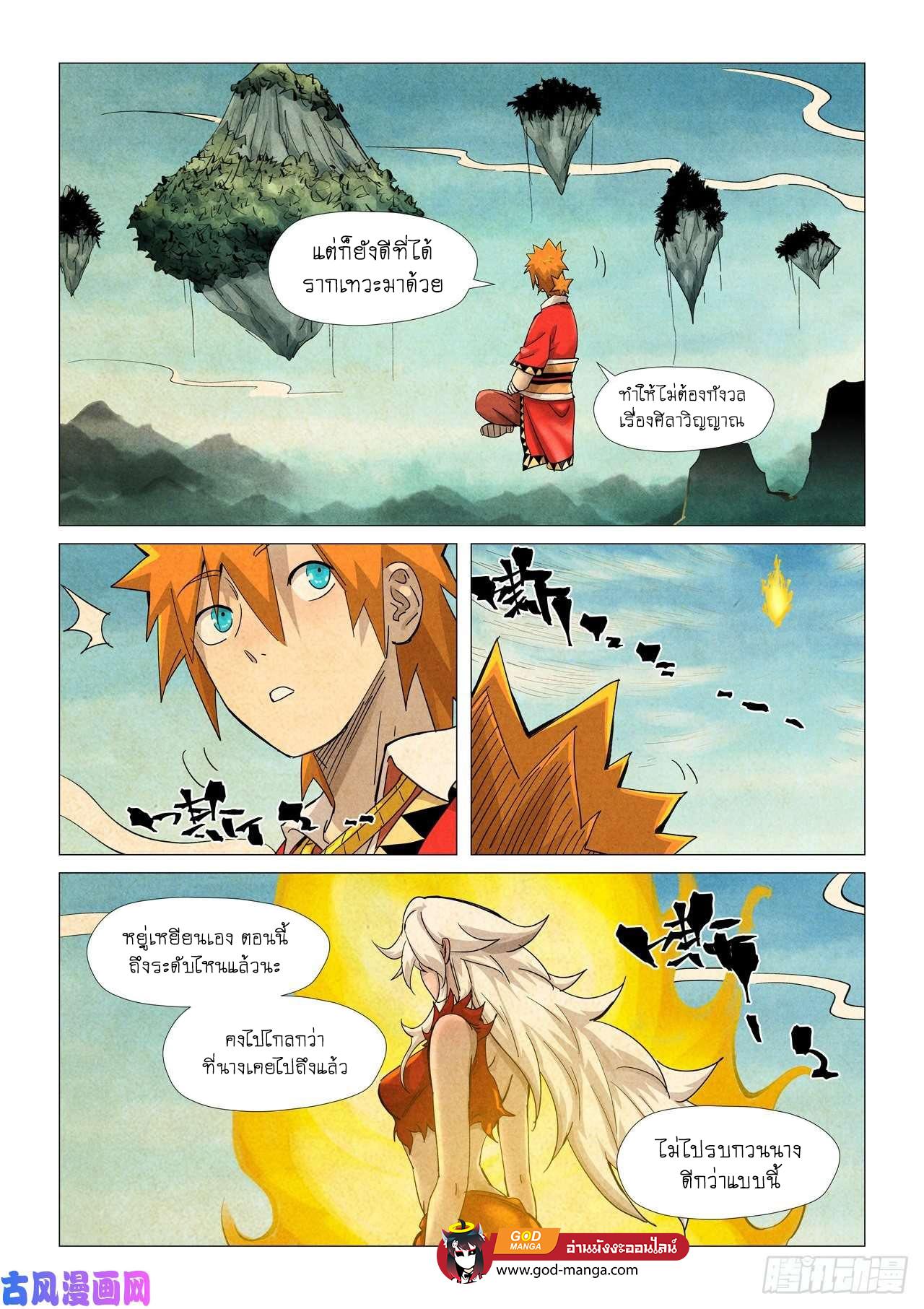 Manga-lc-com อ่านมังงะ อ่านการ์ตูน ออนไลน์ ฟรี Tales of Demons and Gods ตอนที่ 1 2 3 4 5 6 7 8 9 10 11 12 13 14 ฟรี ไม่มีโฆษณา Manga-lc - อ่าน มังงะ อ่าน การ์ตูน ออนไลน์ อ่านมังงะ ฟรี