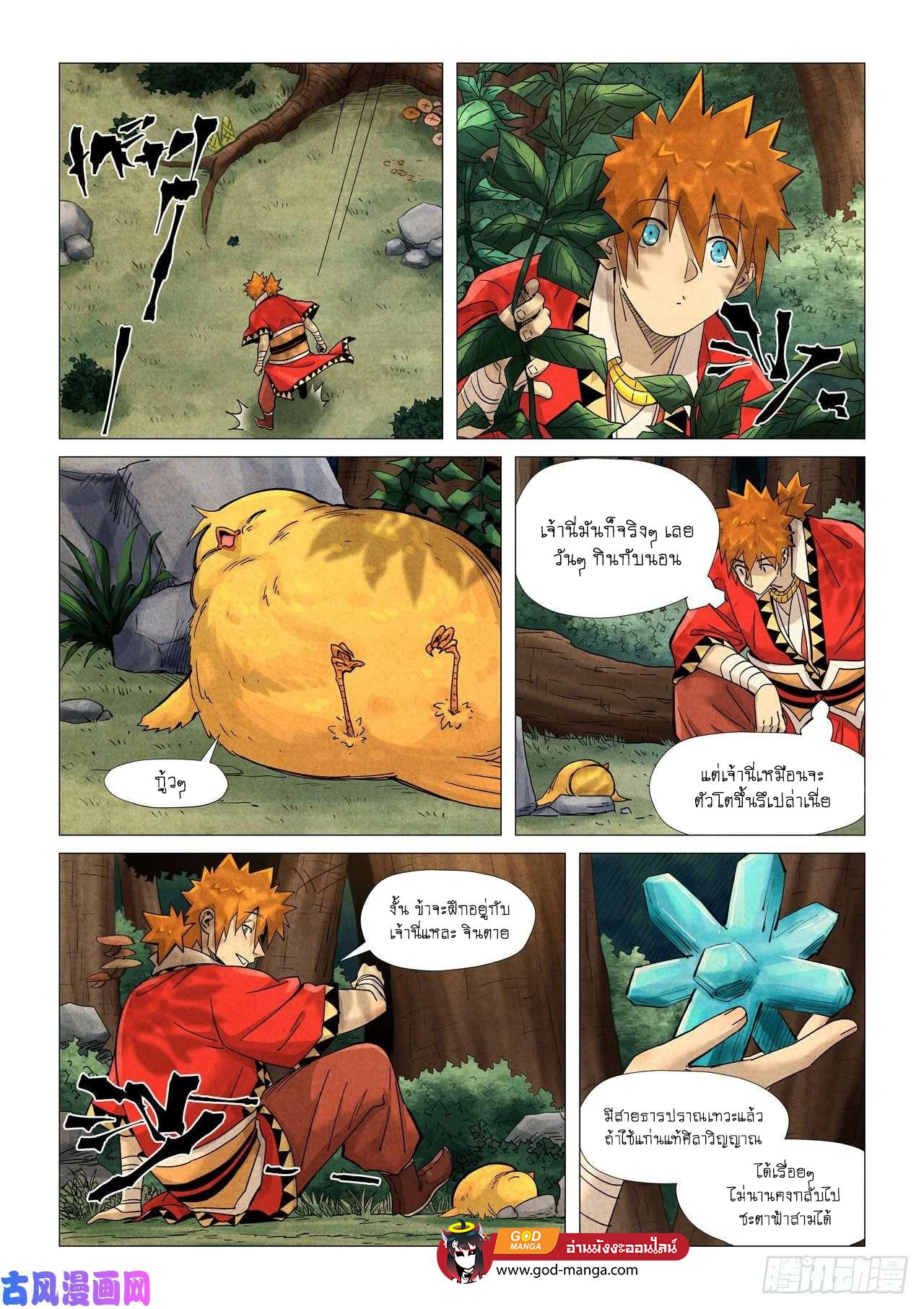 Manga-lc-com อ่านมังงะ อ่านการ์ตูน ออนไลน์ ฟรี Tales of Demons and Gods ตอนที่ 1 2 3 4 5 6 7 8 9 10 11 12 13 14 ฟรี ไม่มีโฆษณา Manga-lc - อ่าน มังงะ อ่าน การ์ตูน ออนไลน์ อ่านมังงะ ฟรี