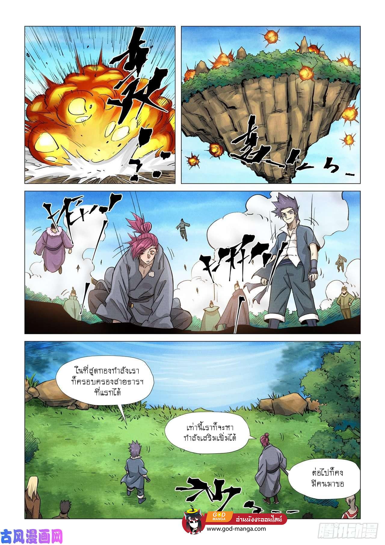 Manga-lc-com อ่านมังงะ อ่านการ์ตูน ออนไลน์ ฟรี Tales of Demons and Gods ตอนที่ 1 2 3 4 5 6 7 8 9 10 11 12 13 14 ฟรี ไม่มีโฆษณา Manga-lc - อ่าน มังงะ อ่าน การ์ตูน ออนไลน์ อ่านมังงะ ฟรี