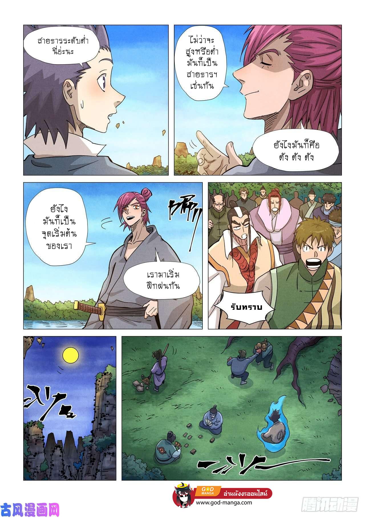 Manga-lc-com อ่านมังงะ อ่านการ์ตูน ออนไลน์ ฟรี Tales of Demons and Gods ตอนที่ 1 2 3 4 5 6 7 8 9 10 11 12 13 14 ฟรี ไม่มีโฆษณา Manga-lc - อ่าน มังงะ อ่าน การ์ตูน ออนไลน์ อ่านมังงะ ฟรี