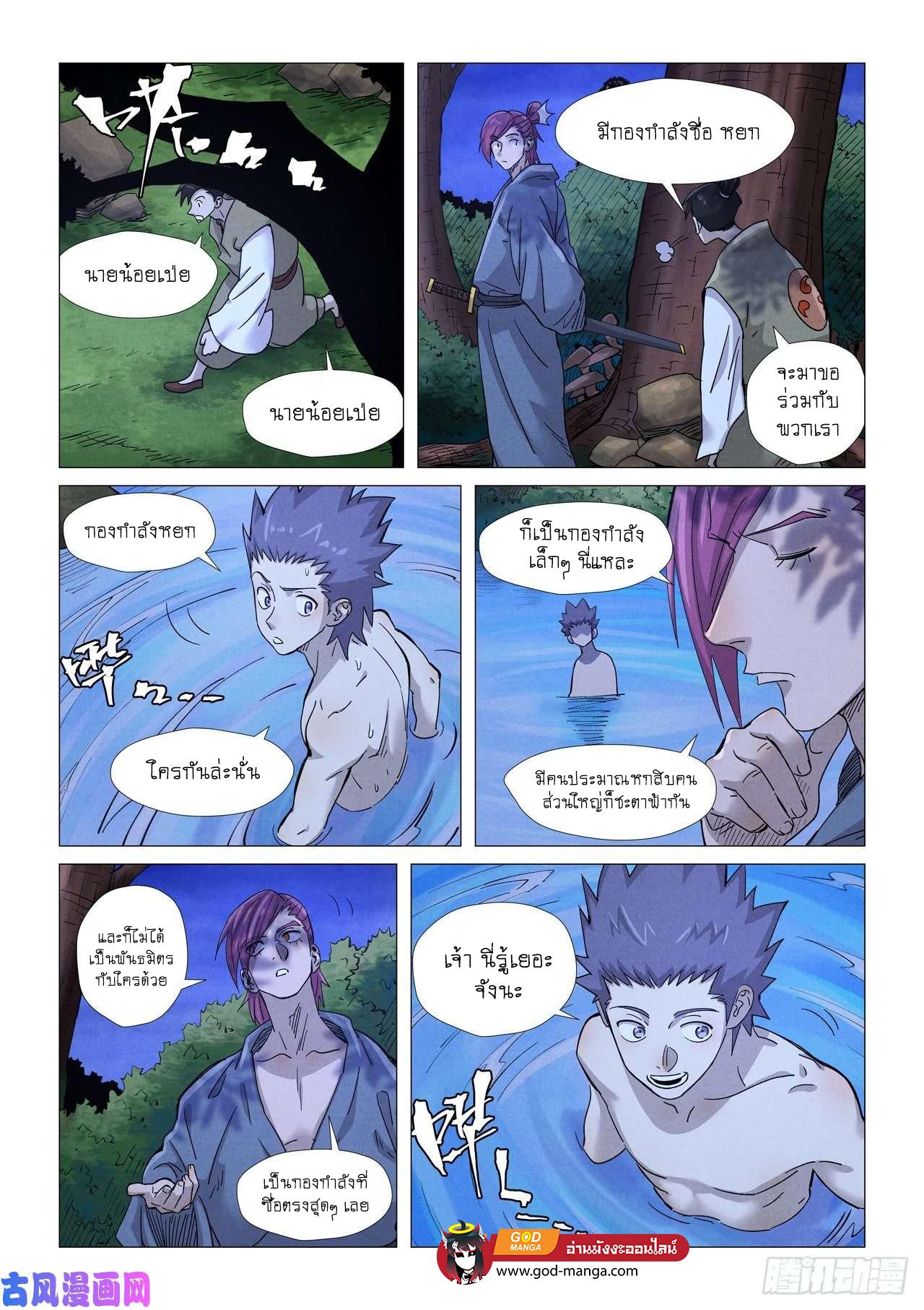 Manga-lc-com อ่านมังงะ อ่านการ์ตูน ออนไลน์ ฟรี Tales of Demons and Gods ตอนที่ 1 2 3 4 5 6 7 8 9 10 11 12 13 14 ฟรี ไม่มีโฆษณา Manga-lc - อ่าน มังงะ อ่าน การ์ตูน ออนไลน์ อ่านมังงะ ฟรี