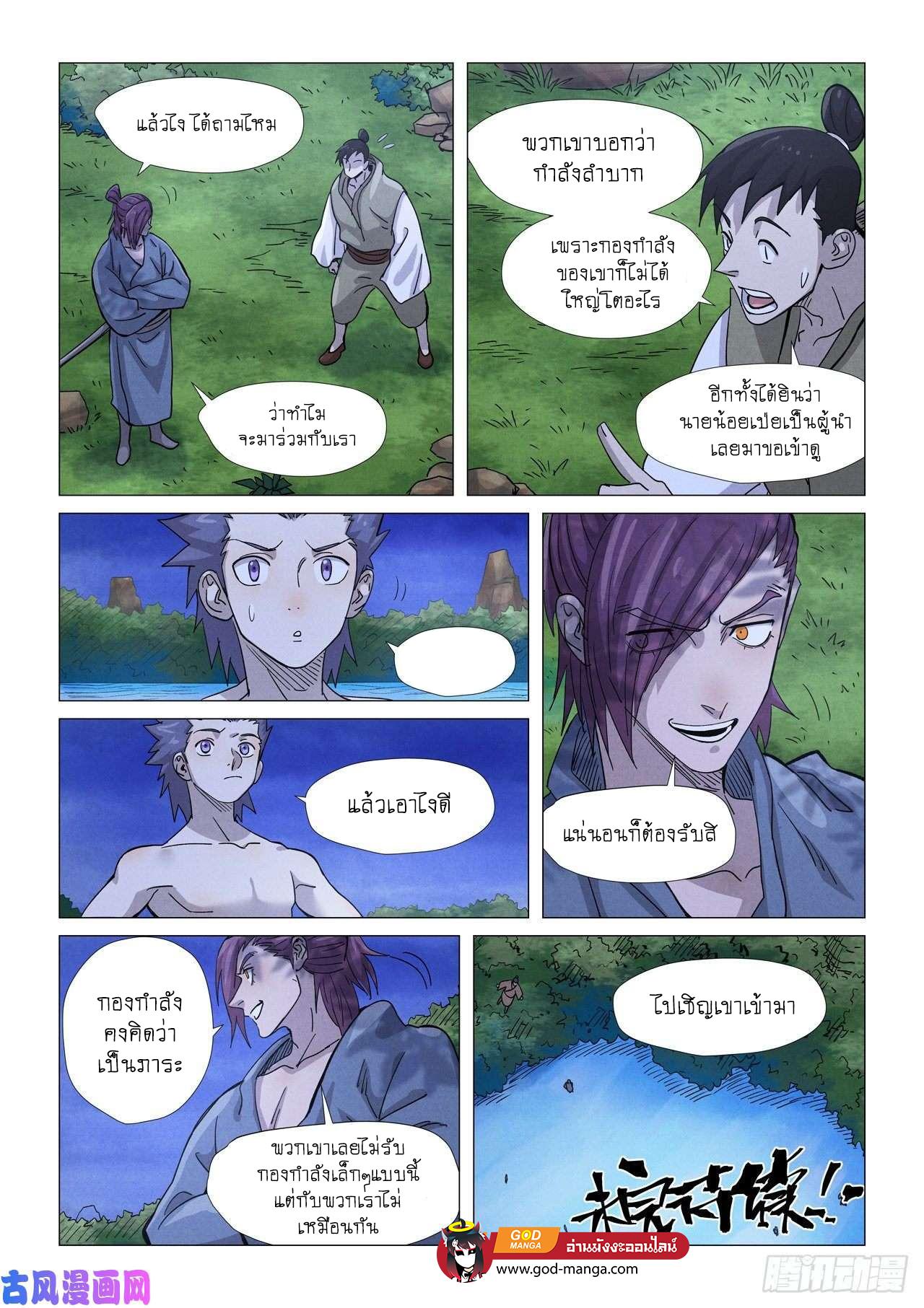 Manga-lc-com อ่านมังงะ อ่านการ์ตูน ออนไลน์ ฟรี Tales of Demons and Gods ตอนที่ 1 2 3 4 5 6 7 8 9 10 11 12 13 14 ฟรี ไม่มีโฆษณา Manga-lc - อ่าน มังงะ อ่าน การ์ตูน ออนไลน์ อ่านมังงะ ฟรี