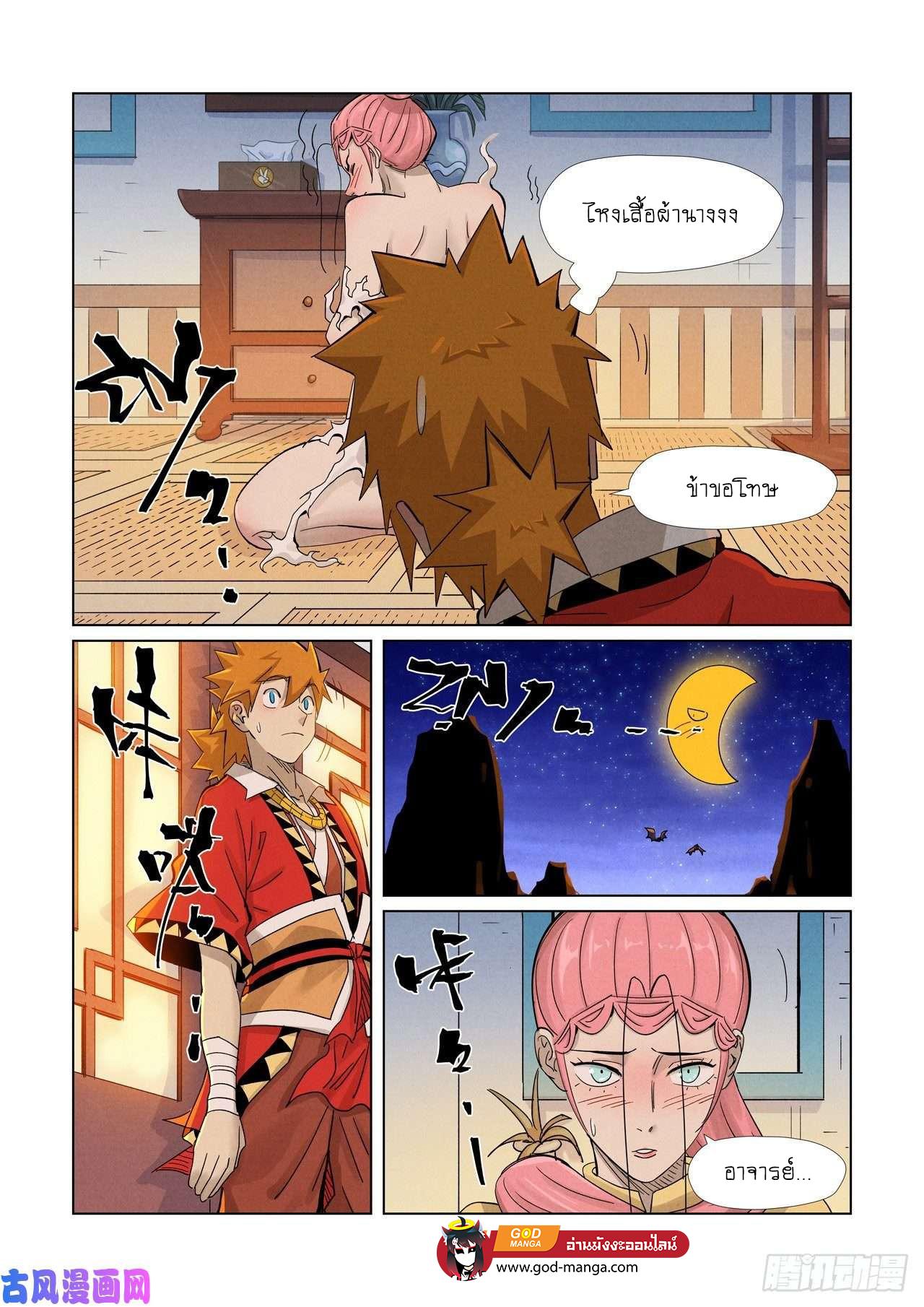 Manga-lc-com อ่านมังงะ อ่านการ์ตูน ออนไลน์ ฟรี Tales of Demons and Gods ตอนที่ 1 2 3 4 5 6 7 8 9 10 11 12 13 14 ฟรี ไม่มีโฆษณา Manga-lc - อ่าน มังงะ อ่าน การ์ตูน ออนไลน์ อ่านมังงะ ฟรี