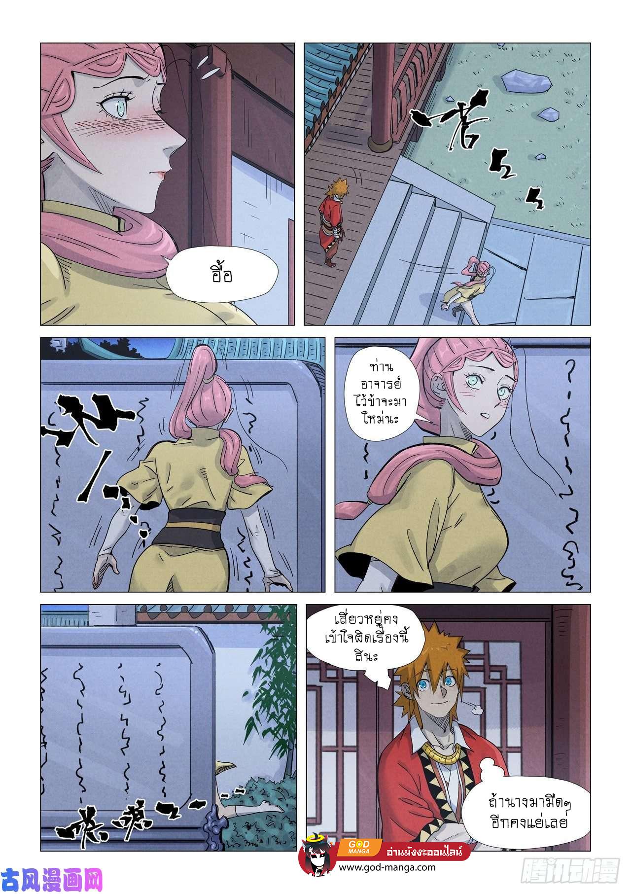 Manga-lc-com อ่านมังงะ อ่านการ์ตูน ออนไลน์ ฟรี Tales of Demons and Gods ตอนที่ 1 2 3 4 5 6 7 8 9 10 11 12 13 14 ฟรี ไม่มีโฆษณา Manga-lc - อ่าน มังงะ อ่าน การ์ตูน ออนไลน์ อ่านมังงะ ฟรี